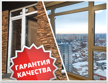 Панорамное остекление
